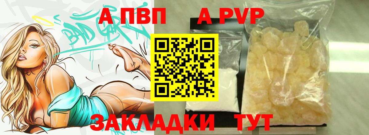 Alfa_PVP Crystall Гурьевск