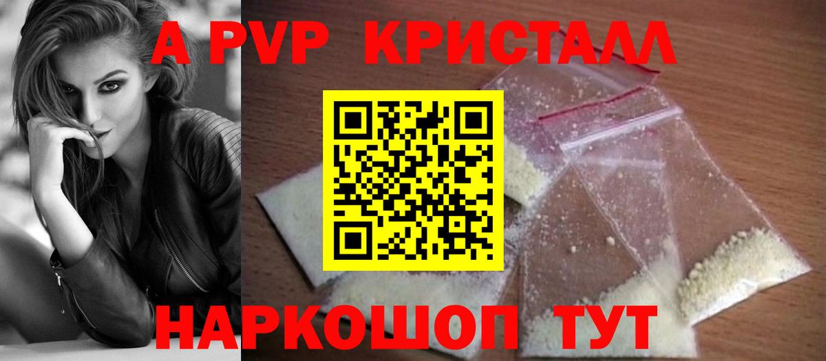А ПВП Соль  цены   APVP  Гурьевск  Вход с VPN  Alfa_PVP мука  APVP мука 