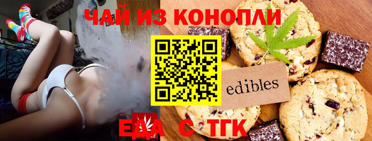 Cannafood марихуана  Вход с VPN  Гурьевск 