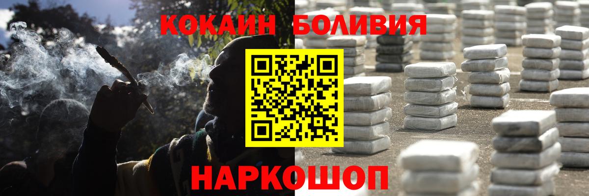 Гурьевск  Cocaine Колумбийский  Вход с VPN 