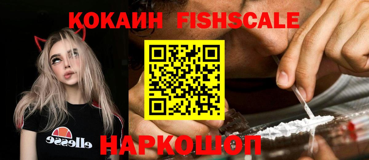 КОКАИН Боливия Гурьевск