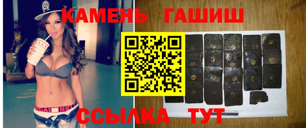 Гашиш хэш Гурьевск