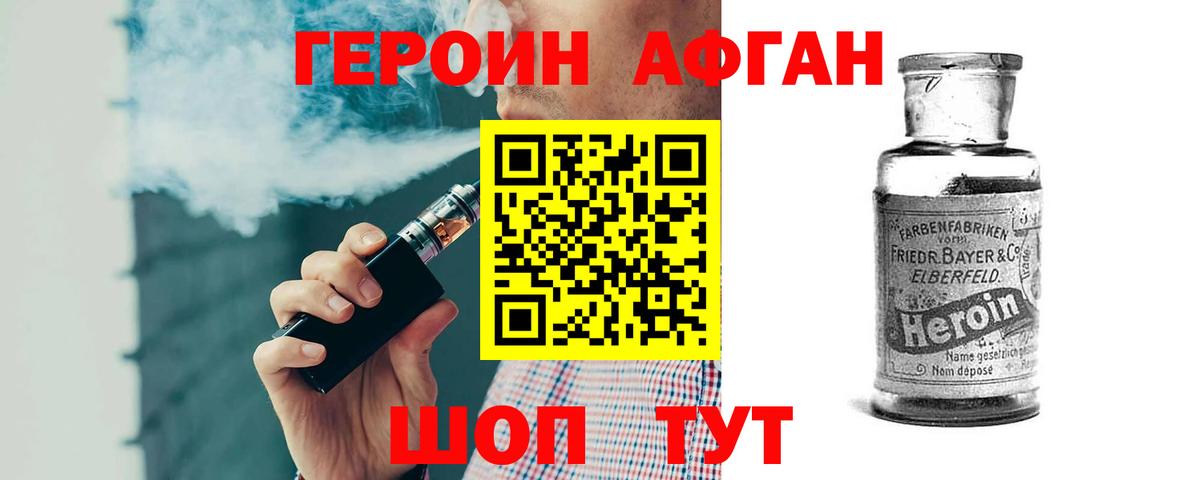 ГЕРОИН герыч  Вход с VPN  Гурьевск 