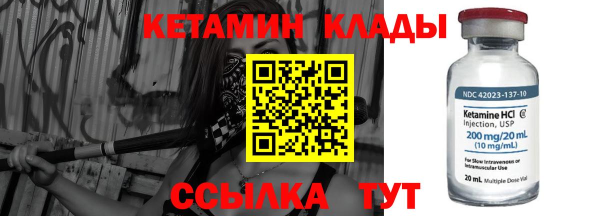 КЕТАМИН ketamine  Кетамин ketamine  Гурьевск  Вход с VPN 