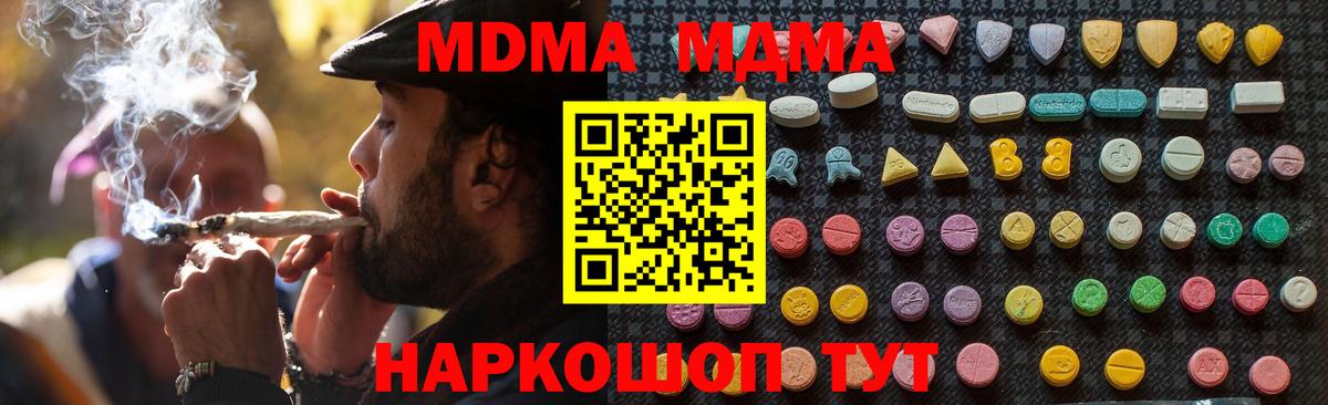 MDMA  МДМА Molly  Вход с VPN  МДМА молли  Гурьевск 