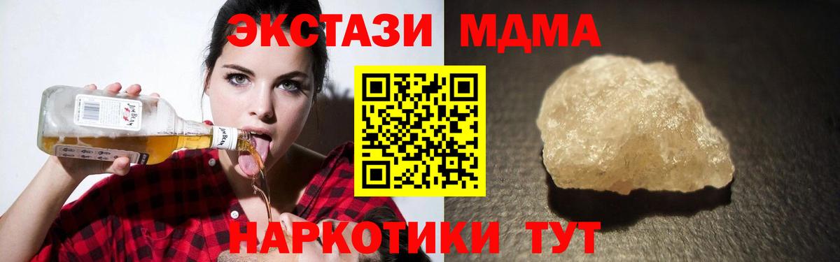MDMA Molly Гурьевск