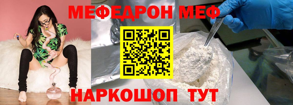 Меф Гурьевск