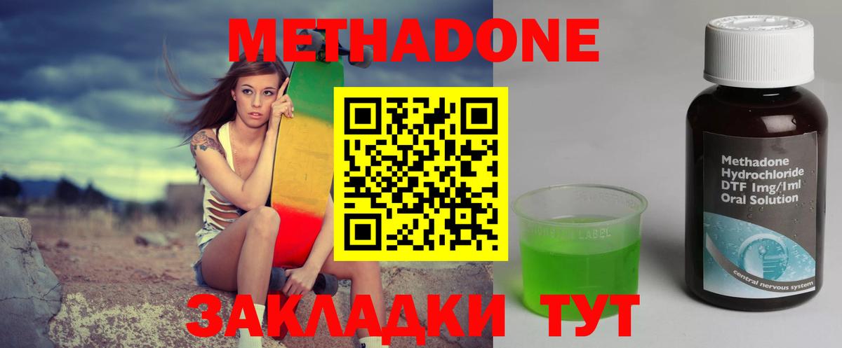 МЕТАДОН methadone  Вход с VPN  МЕТАДОН мёд  даркнет клад  Гурьевск 