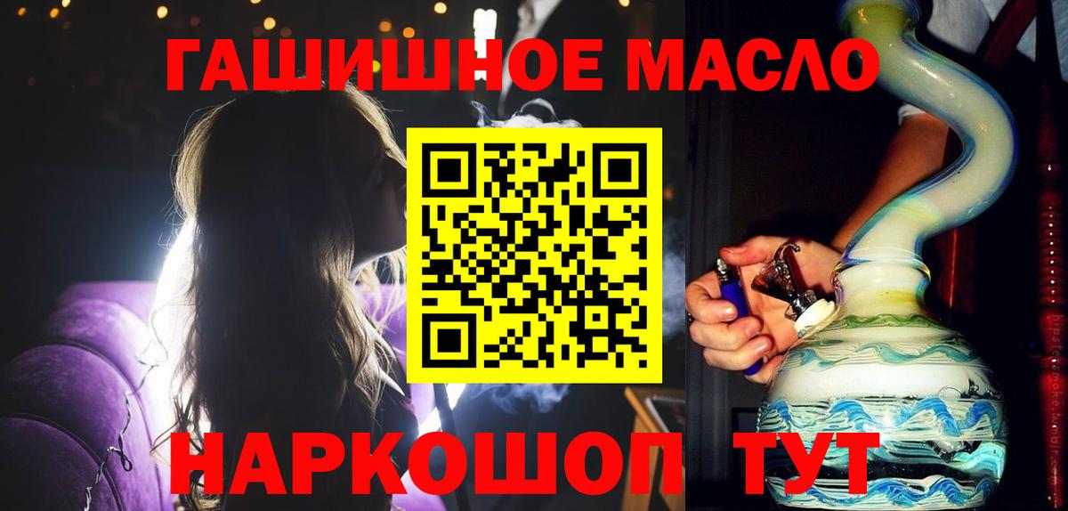 Гурьевск  Дистиллят ТГК THC oil  цены   Вход с VPN 