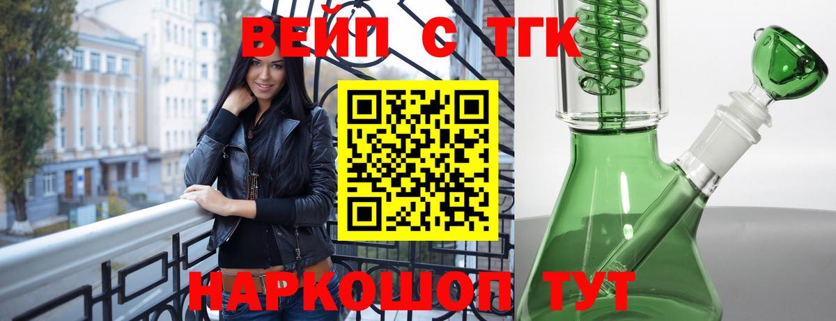 ТГК Wax Гурьевск