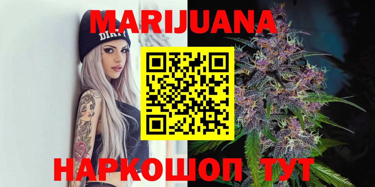 Канабис Amnesia  Марихуана OG Kush  Марихуана гибрид  Вход с VPN  Гурьевск 